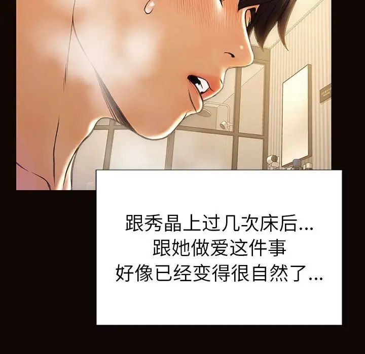 網紅吳妍智第39話