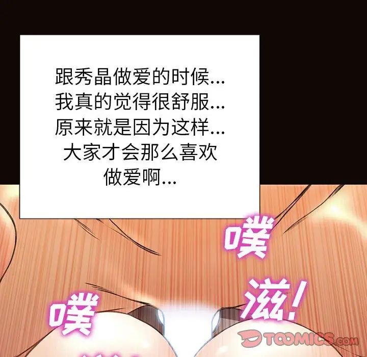 网红吴妍智第39话