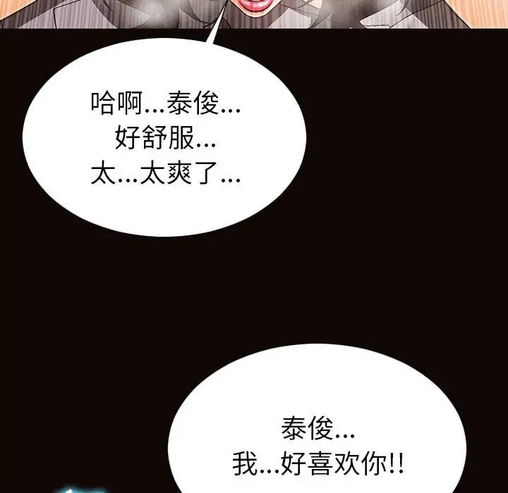 网红吴妍智第39话