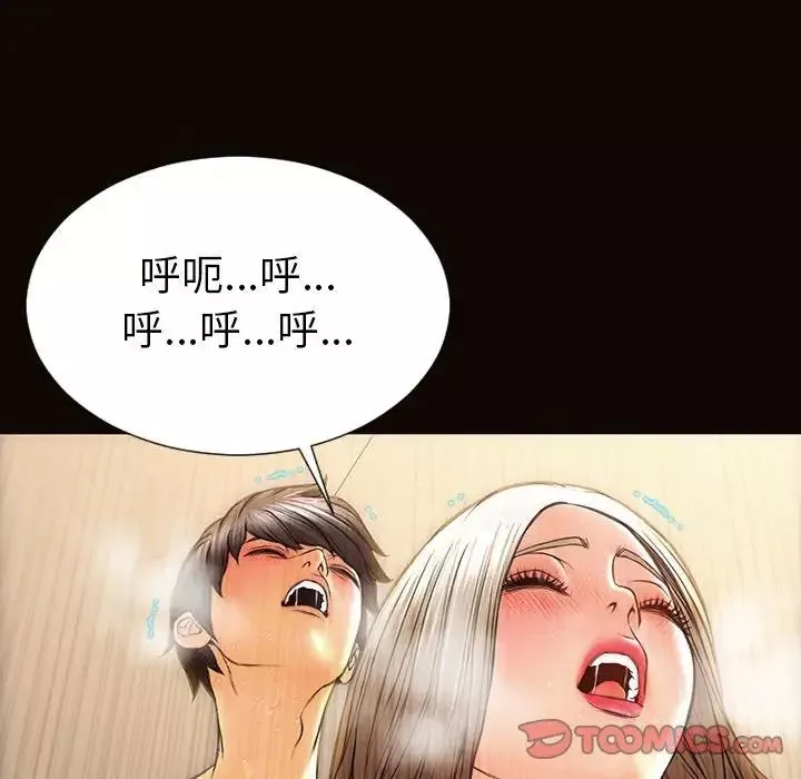 網紅吳妍智第39話