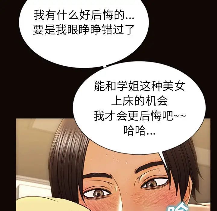 網紅吳妍智第39話