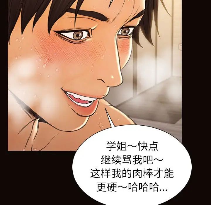 网红吴妍智第39话