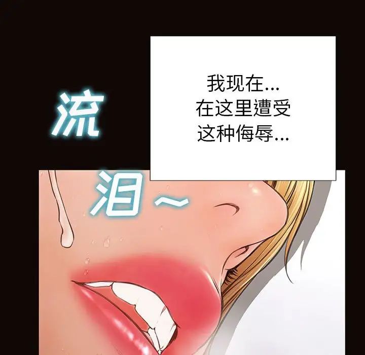 網紅吳妍智第39話