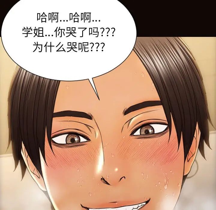 網紅吳妍智第39話