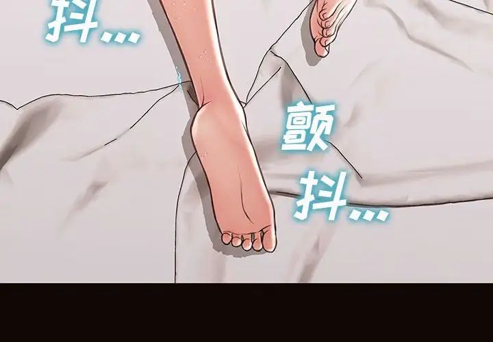 网红吴妍智第40话