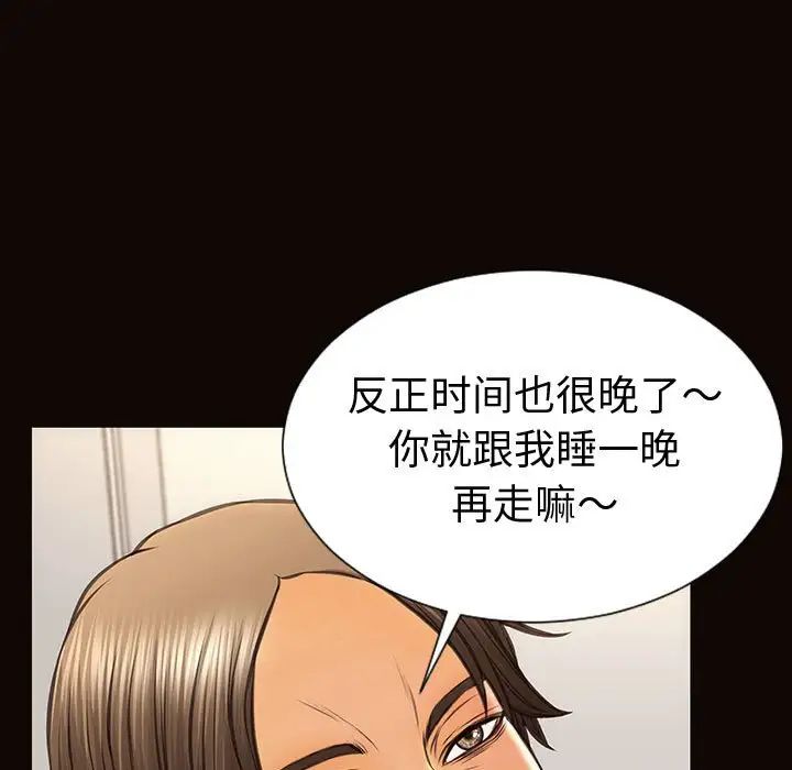 網紅吳妍智第40話