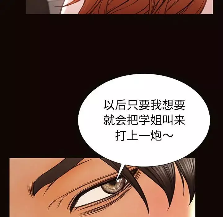 網紅吳妍智第40話