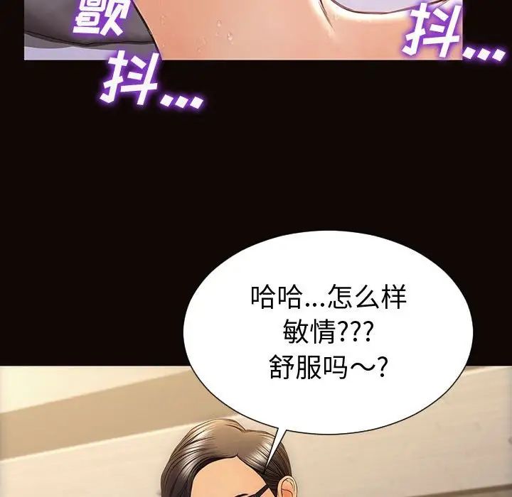 網紅吳妍智第40話