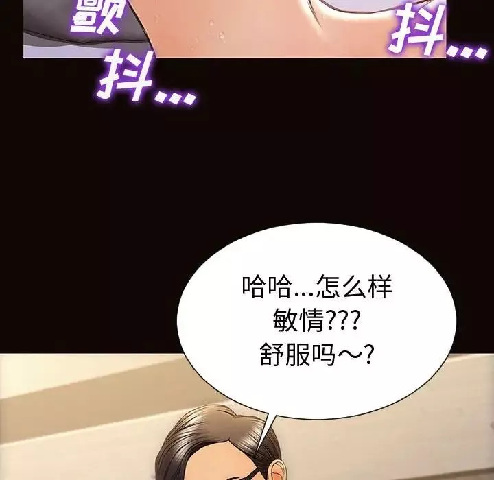 網紅吳妍智第40話