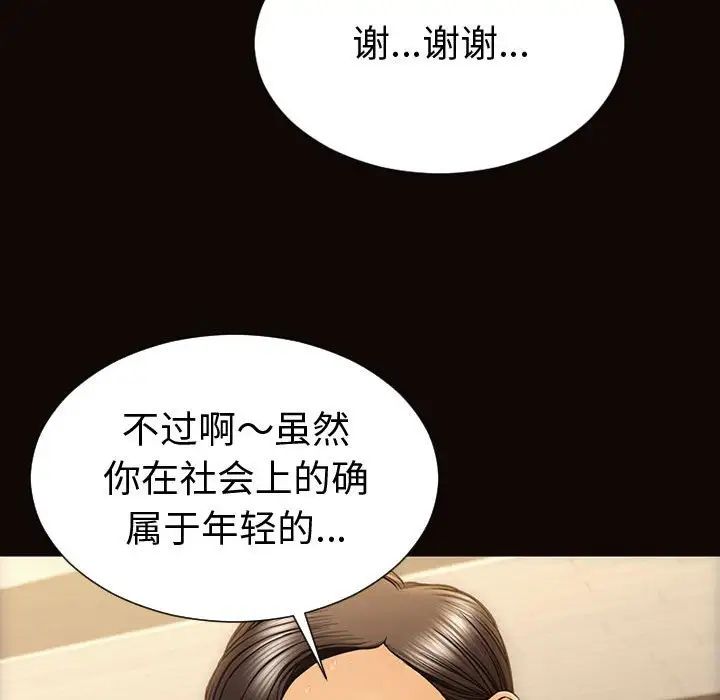 网红吴妍智第40话