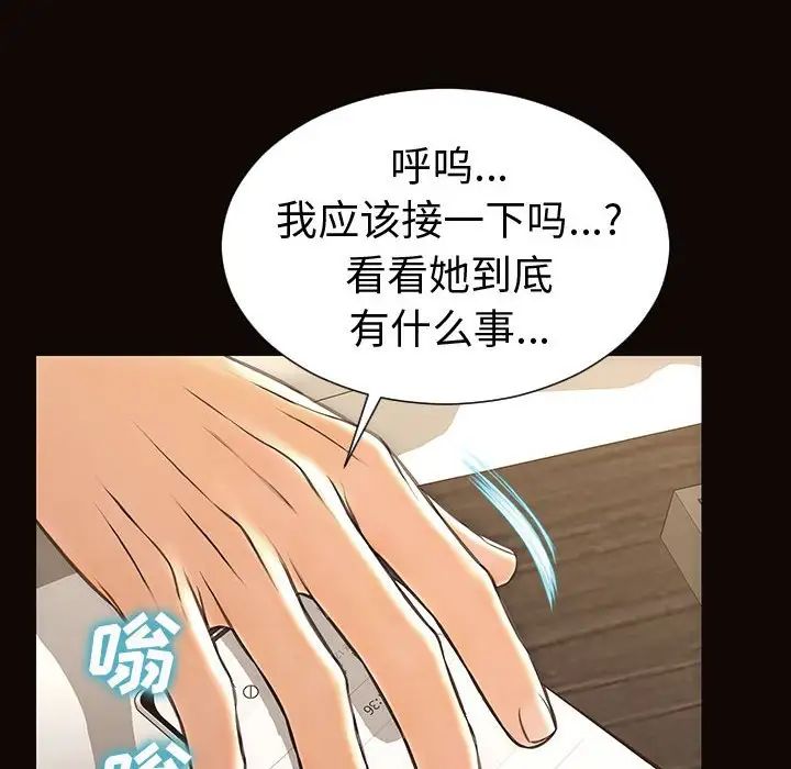 網紅吳妍智第40話