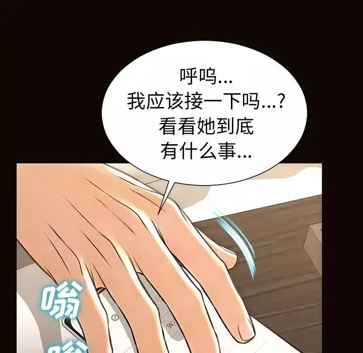 網紅吳妍智第40話