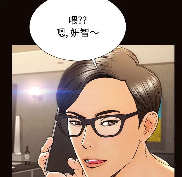 網紅吳妍智第40話