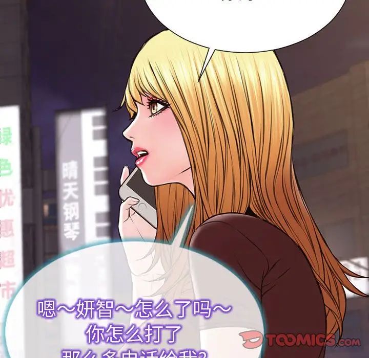 網紅吳妍智第40話