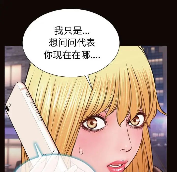 网红吴妍智第40话