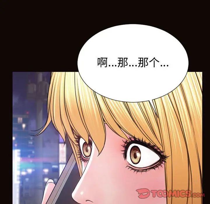 網紅吳妍智第40話