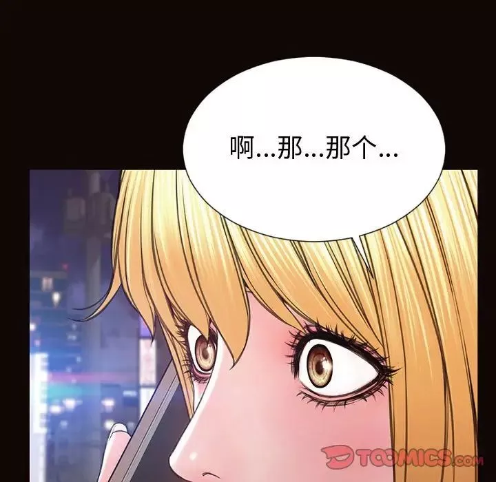 網紅吳妍智第40話