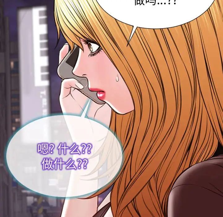 网红吴妍智第40话