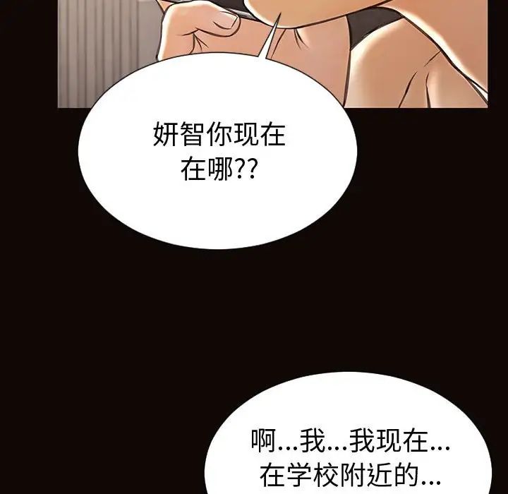 網紅吳妍智第40話