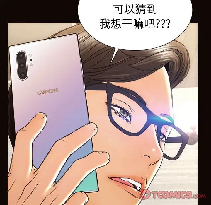 網紅吳妍智第40話