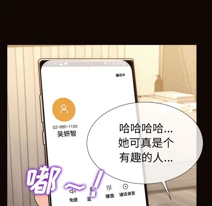 网红吴妍智第40话
