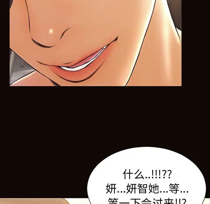 網紅吳妍智第40話