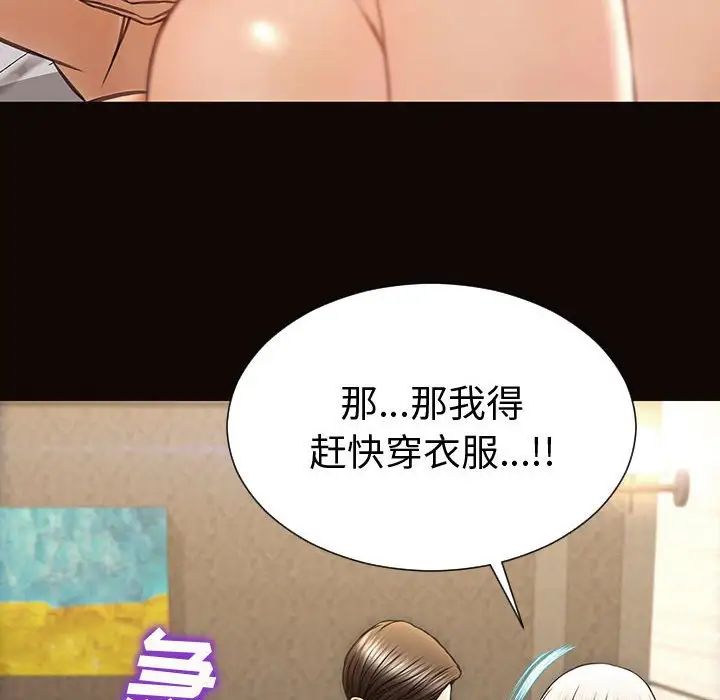 网红吴妍智第40话