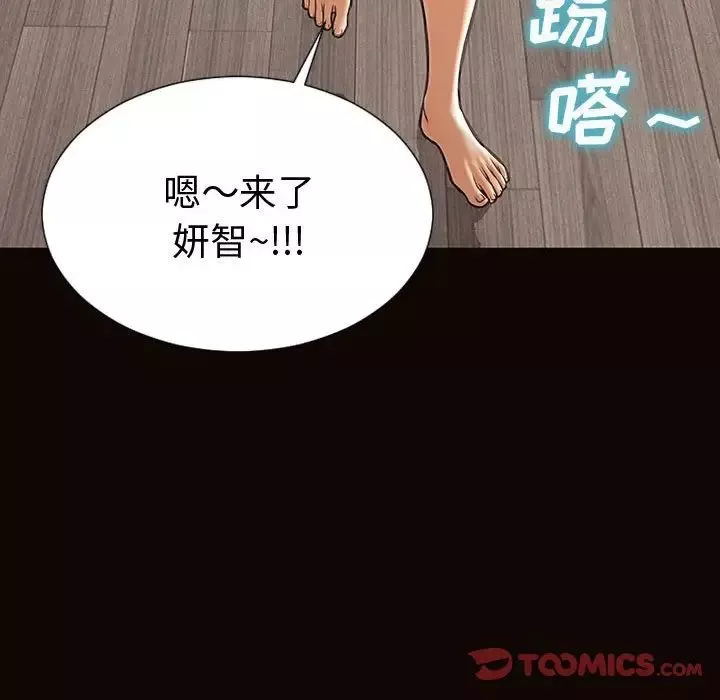 網紅吳妍智第40話