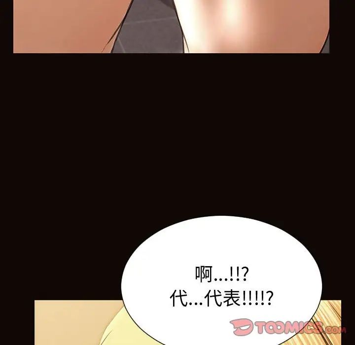 网红吴妍智第40话
