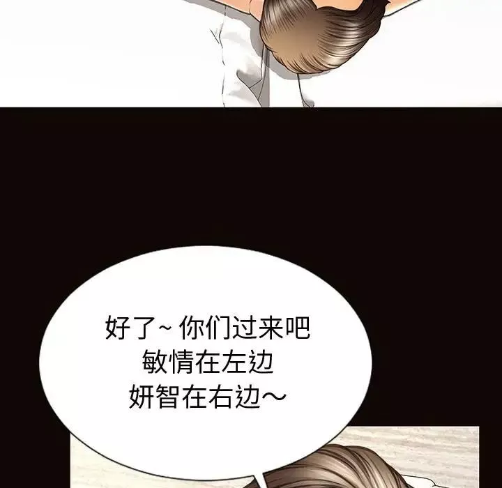 網紅吳妍智第41話