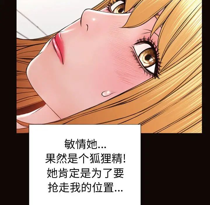 網紅吳妍智第41話