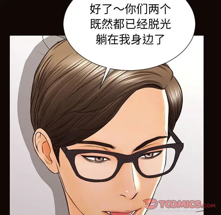 网红吴妍智第41话