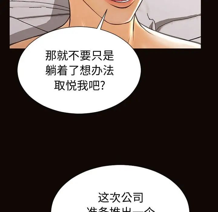 网红吴妍智第41话