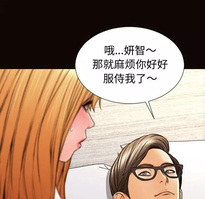 網紅吳妍智第41話