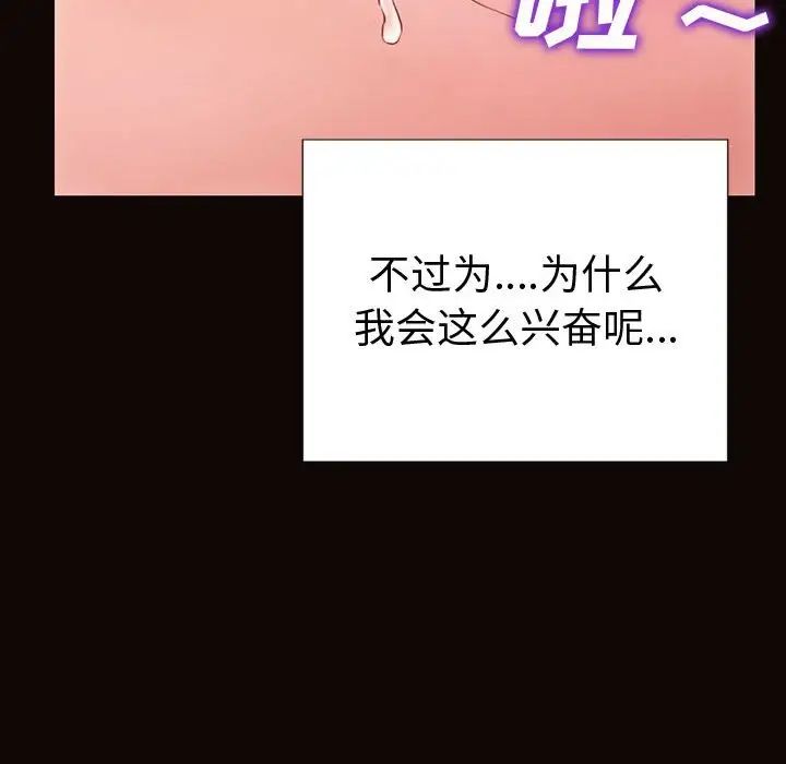 網紅吳妍智第41話
