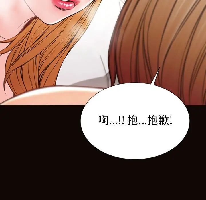 网红吴妍智第41话