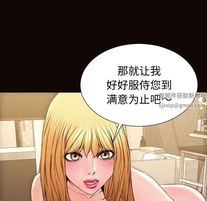 網紅吳妍智第41話