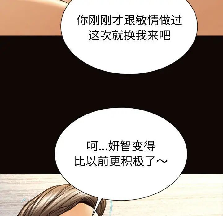 網紅吳妍智第41話