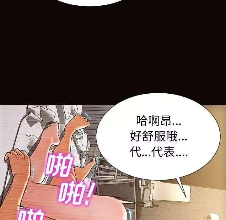 網紅吳妍智第41話
