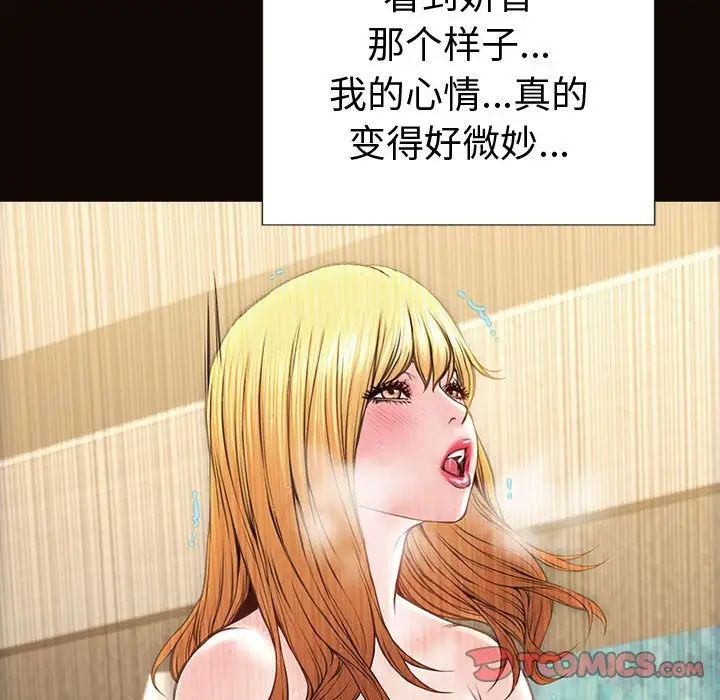網紅吳妍智第41話