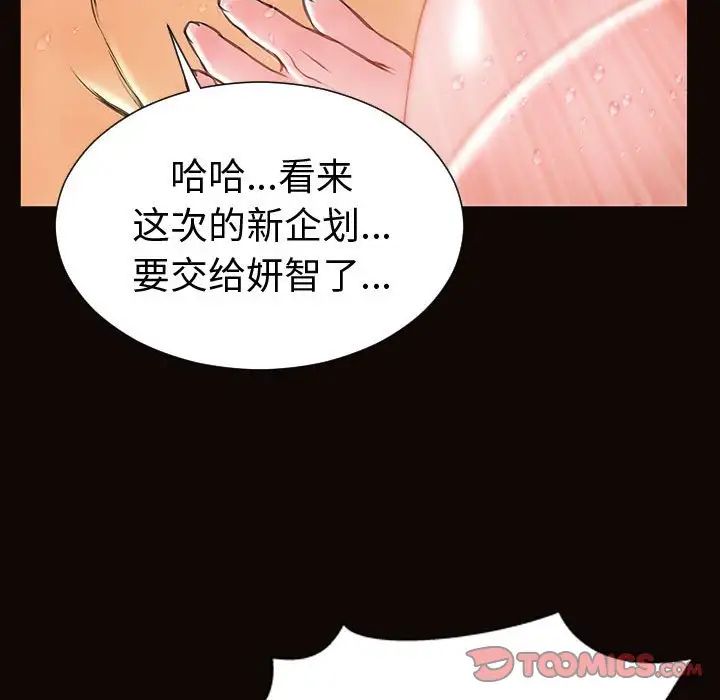 網紅吳妍智第41話