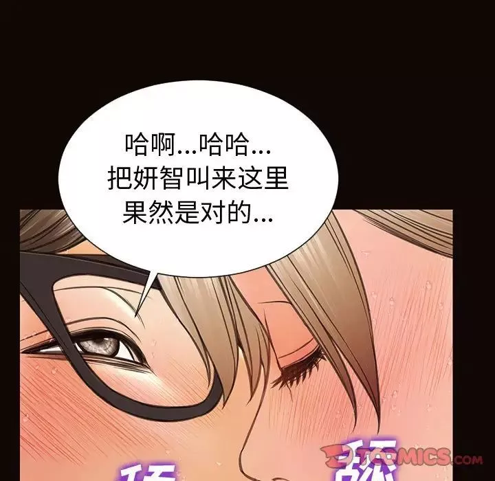 網紅吳妍智第42話
