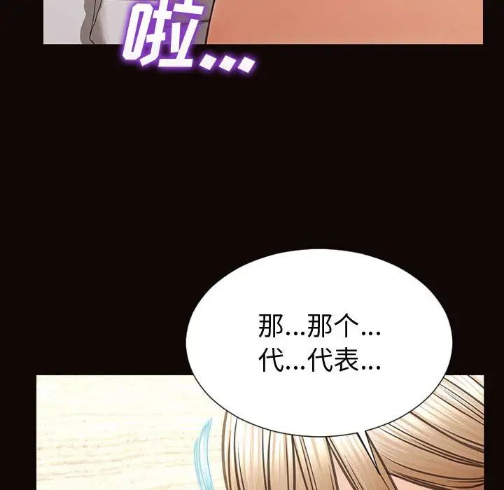 网红吴妍智第42话