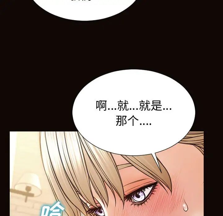 网红吴妍智第42话