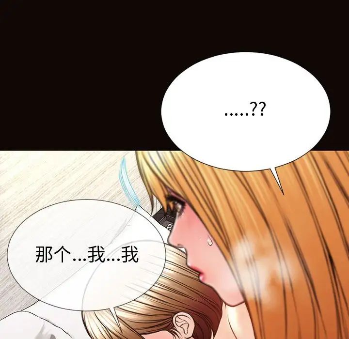 網紅吳妍智第42話