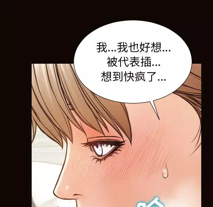 網紅吳妍智第42話