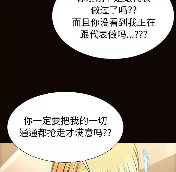 網紅吳妍智第42話