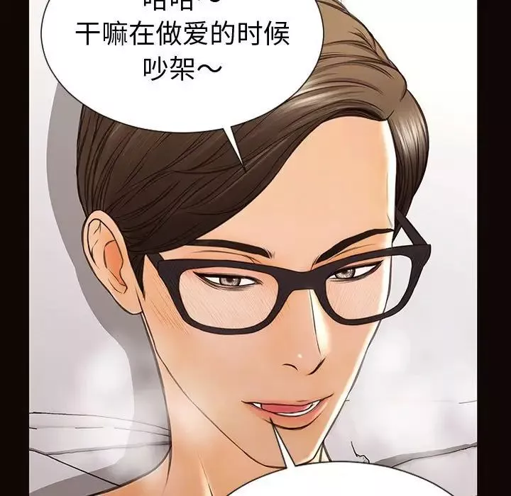 網紅吳妍智第42話