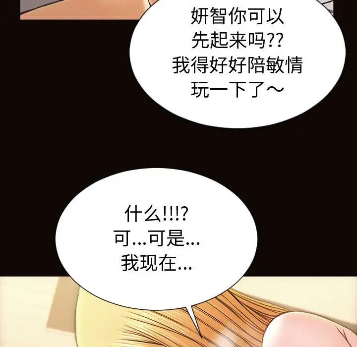 网红吴妍智第42话