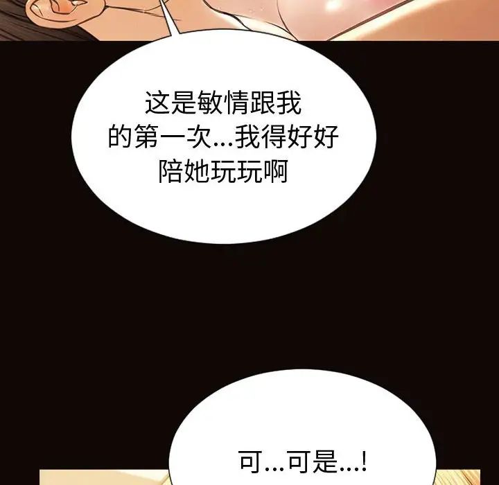 网红吴妍智第42话